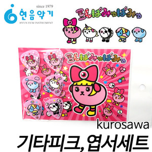 kurosawa기타피크 6개 + 포스트카드세트/캐릭터 피크 (핑크)