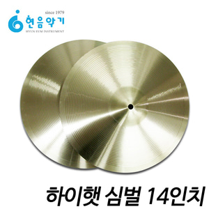 하이햇 심벌 14인치 (hi-hat Cymbal 14 inch)