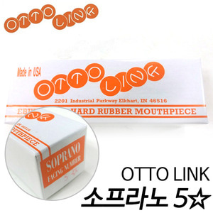 오토링크(OTTO LINK)소프라노 색소폰 마우스피스 5☆