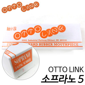 오토링크(OTTO LINK)소프라노 색소폰 마우스피스 5