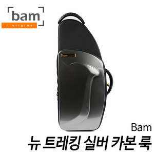 Bam뉴 트레킹 실버 카본 룩  알토/테너 색소폰 케이스