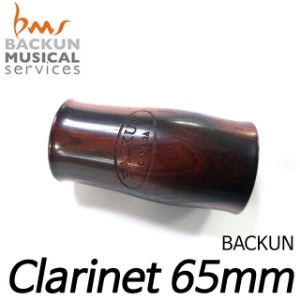 버쿤(BACKUN)루미에르 클라리넷 베럴 65mm Clarinet barrel Lumiere cocobolo Standard 65mm