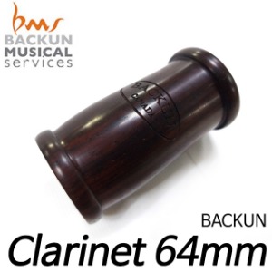 버쿤(BACKUN)클라리넷 베럴 64mm Clarinet barrel cocobolo Standard 64mm