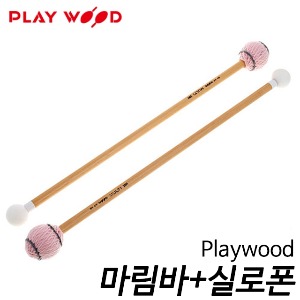 Playwood 멀티 2말렛 나무손잡이 마림바+실로폰 MULTI-10H