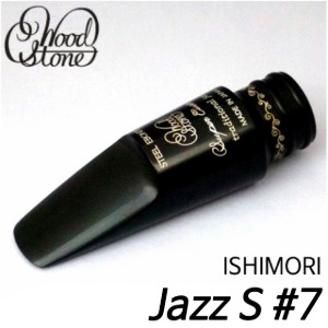 이시모리(ISHIMORI) 우드스톤 알토 마우스피스 하드러버 Traditional Jazz (S챔버) #7