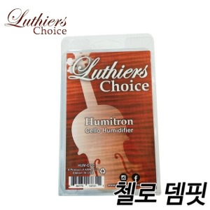 Luthier&#039;s Choice 첼로 댐핏 뎀핏