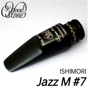 이시모리(ISHIMORI) 우드스톤 알토 마우스피스 하드러버 Traditional Jazz (M챔버) #7